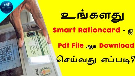 smart card online download tamilnadu|online tamil ration card download.